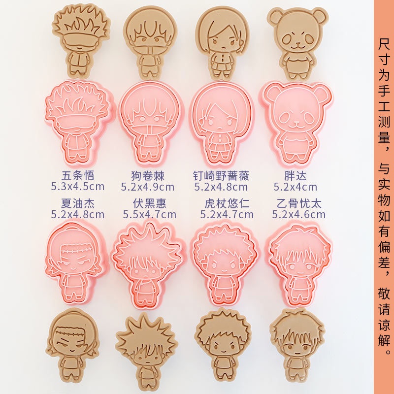 8pcs Jujutsu Kaisen Ryomen Suk - Kitchen Baking Products recension och pris